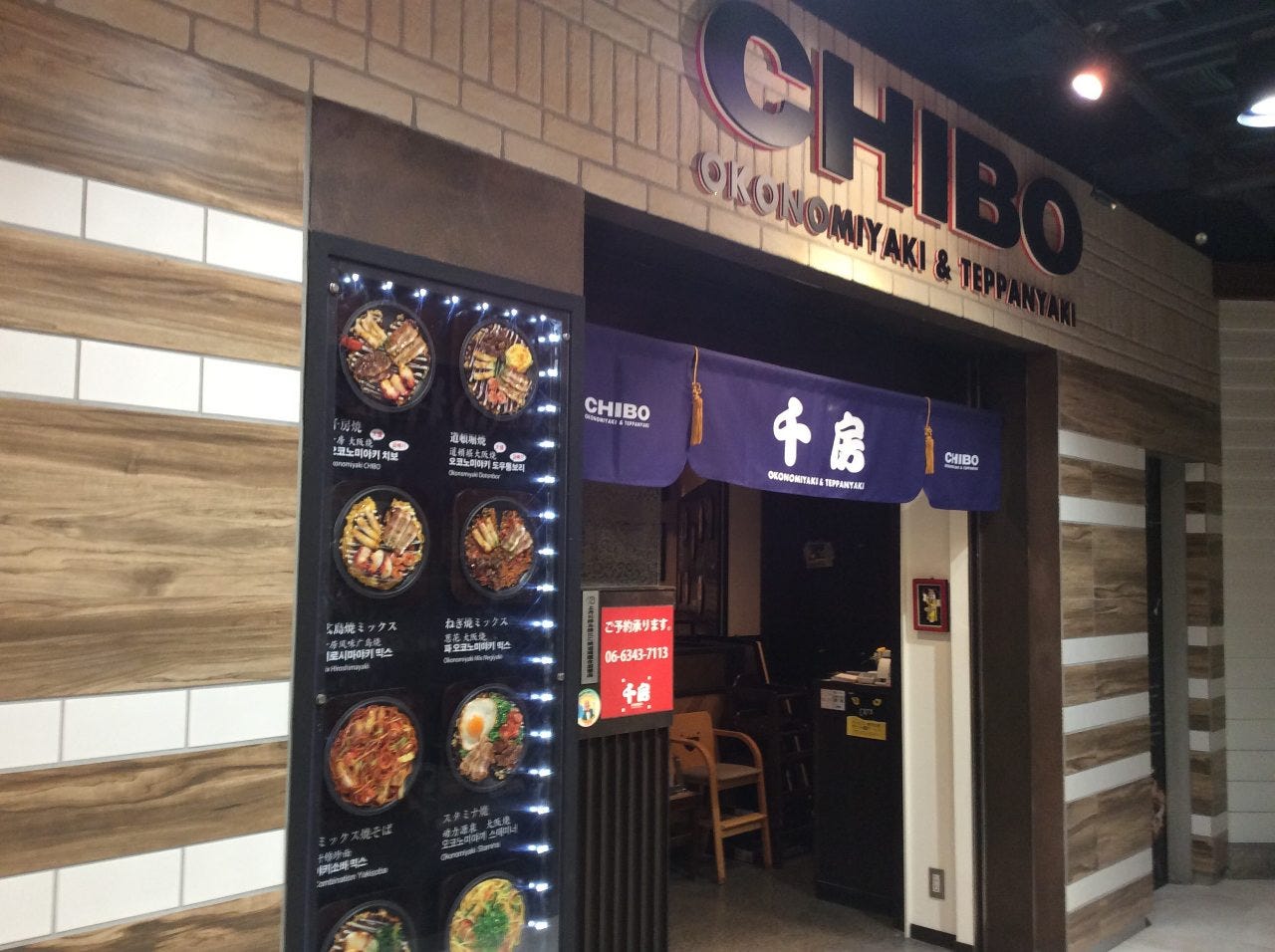 千房 ハービスプラザ梅田支店（大阪発祥） 参考图 1