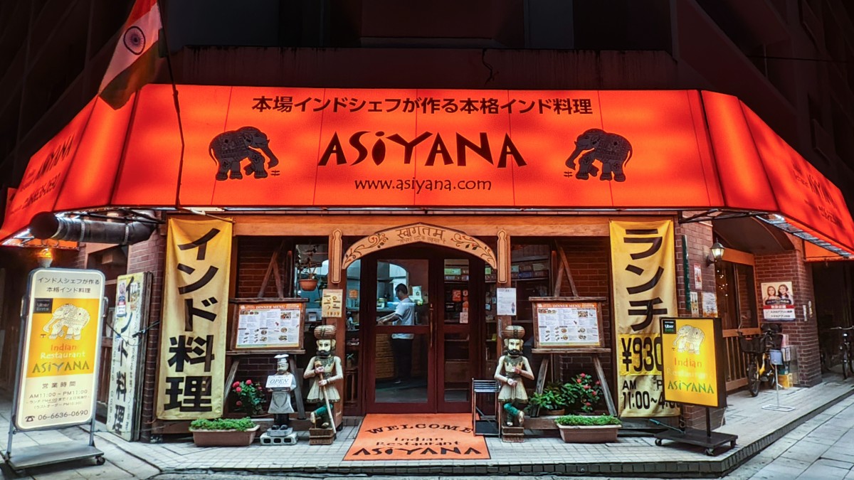 アシヤナ 難波本店 参考图 1