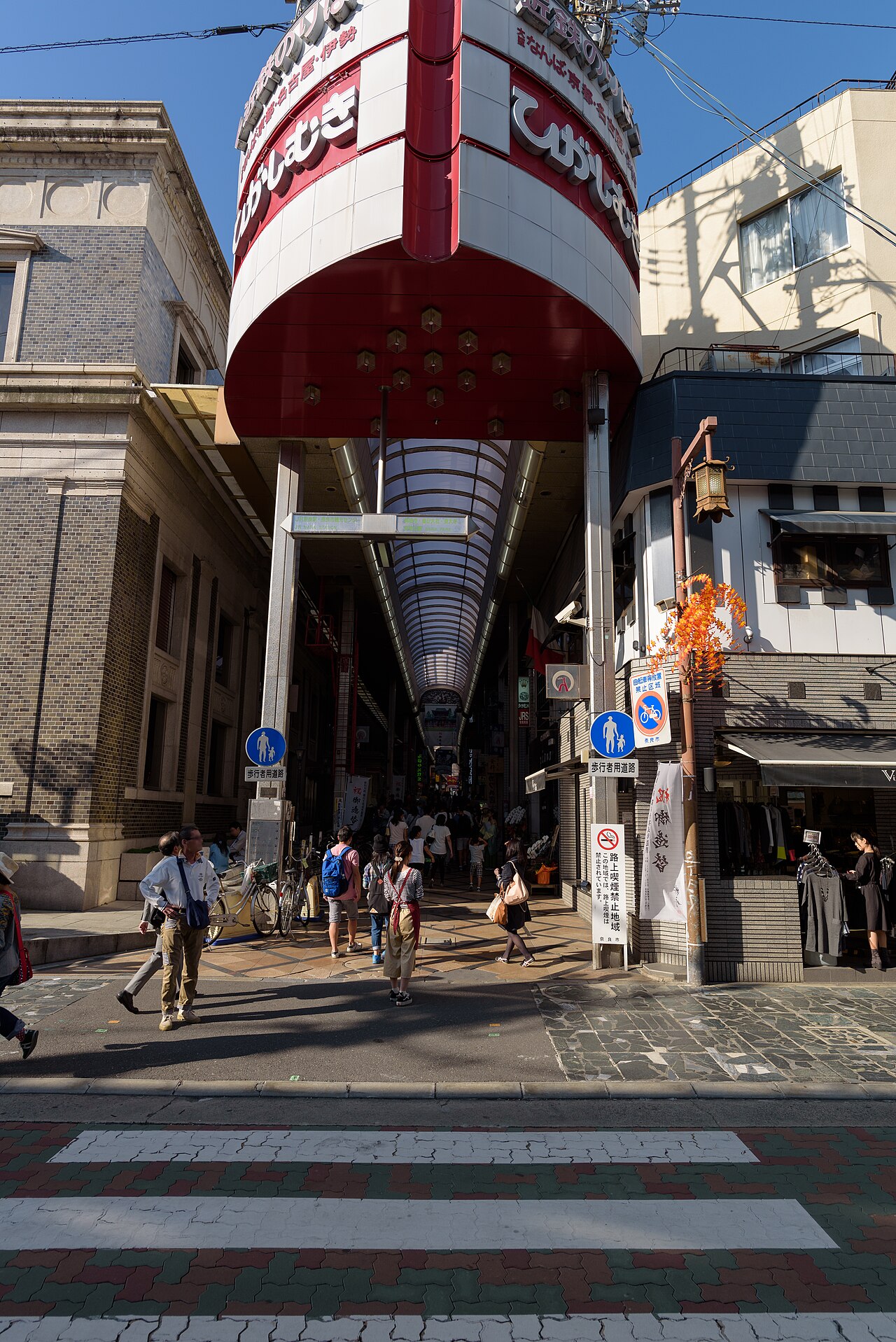 東向商店街 参考图 1